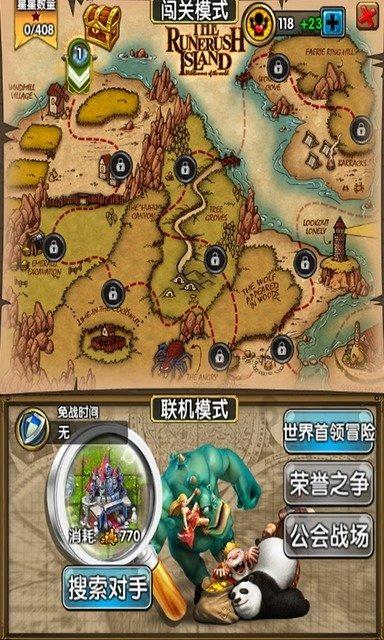 王国英雄2